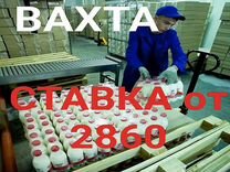 Грузчик на молочный завод Вахта Краснодарский Край