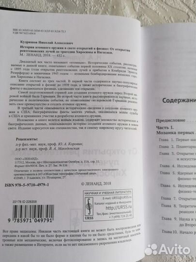 Кудряшов История атомного оружия в свете открытий