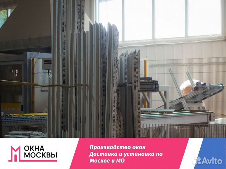 Пластиковые окна пвх