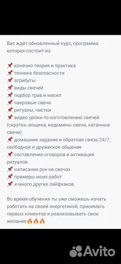 Обучение свечной магии