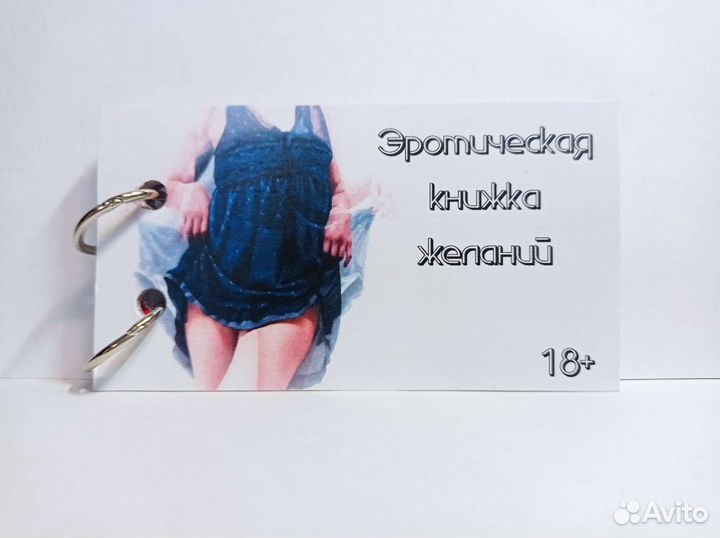 Чековая книжка желаний универсальная пустая