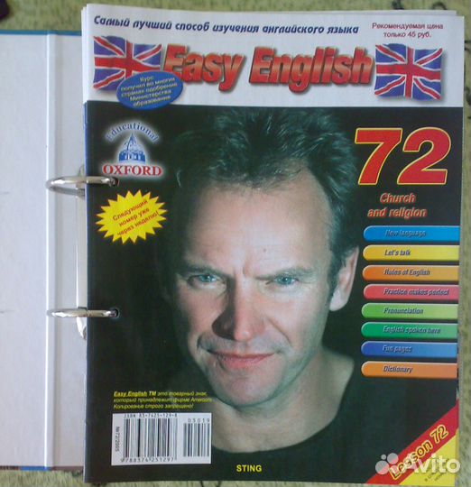 Журналы Easy English