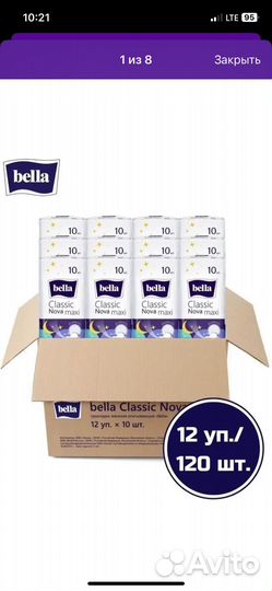 Прокладки bella 15 упаковок