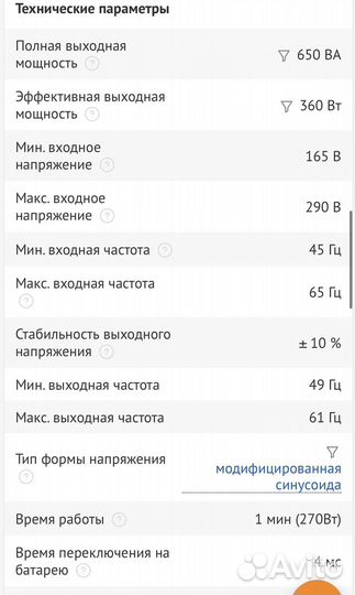 Ибп CyberPower UTC650E