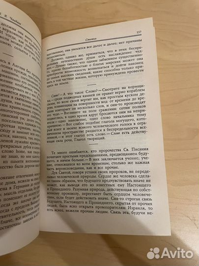 Чаадаева: Сочинения 1989г