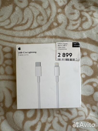 Кабель Apple USB-C to Lightning Cable 2m MKQ42ZM/A