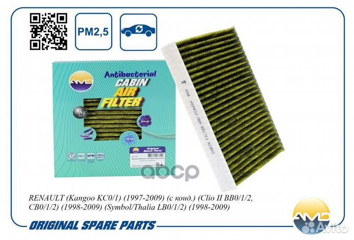 Фильтр салонный 7711228912/AMD.FC845A (антибакт