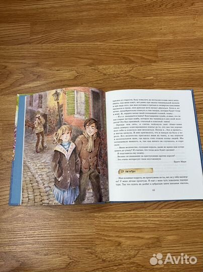 Книга Астрид Линдгрен Брит Мари изливает душу