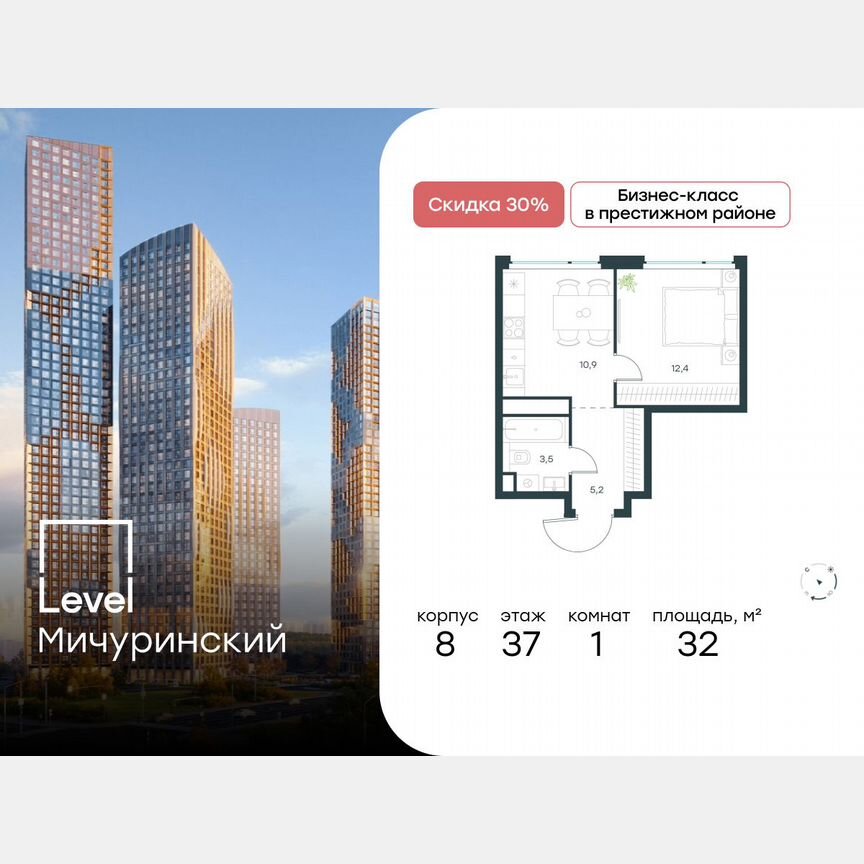 1-к. квартира, 32 м², 37/48 эт.
