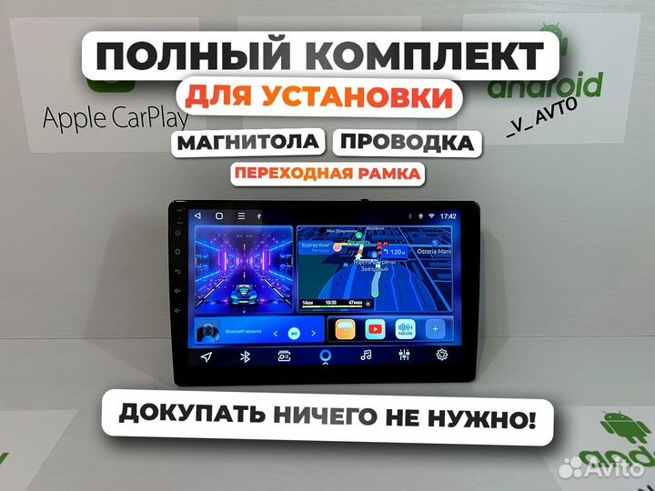 Магнитола Kia Rio 3 Android