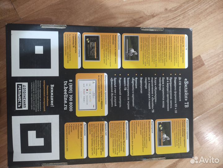 Домашний цифровой телевидение