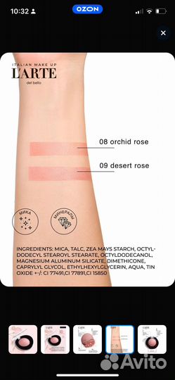 Румяна запеченные