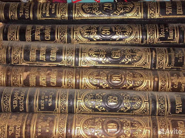 Энциклопедический словарь Брокгауза и Ефрона 1890