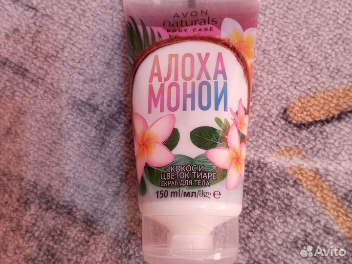 Скраб для тела