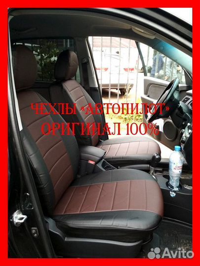 Чехлы из экокожи. Модельные авточехлы Автопилот