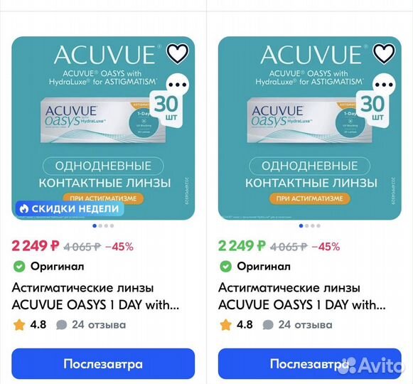 Астигматические линзы acuvue oasys