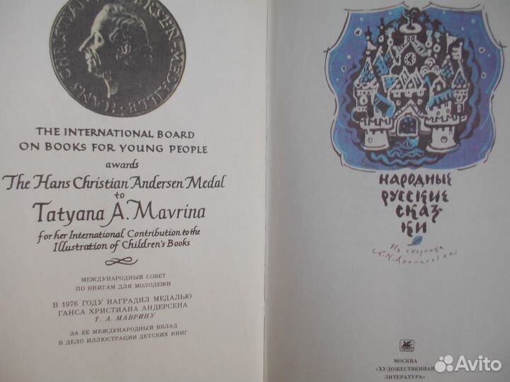 Сказки для детей