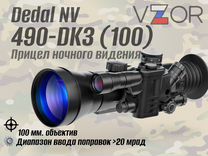 Прицел ночного видния Dedal NV 490 DK3 (100) Дедал