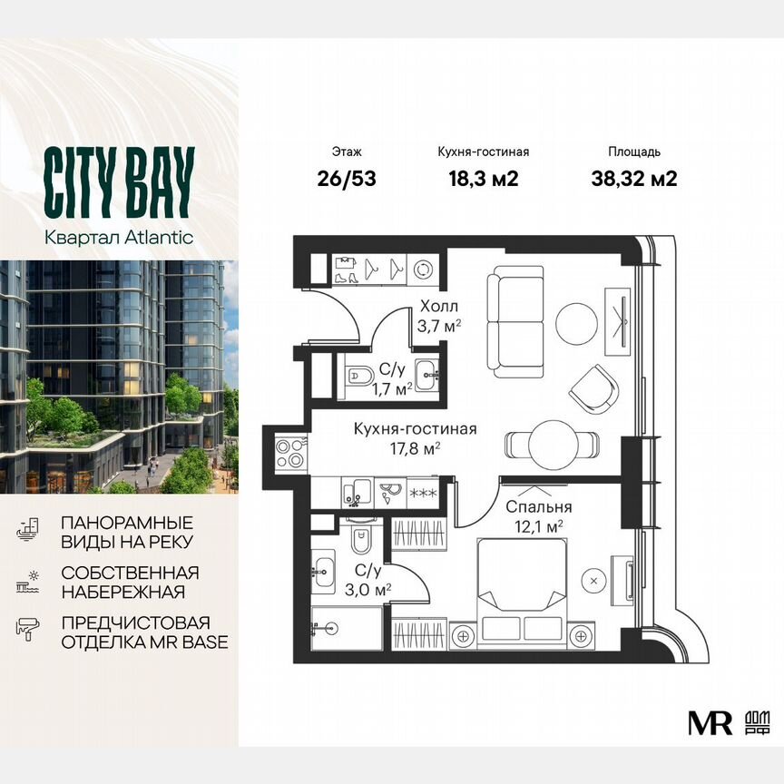 1-к. квартира, 38,3 м², 26/53 эт.