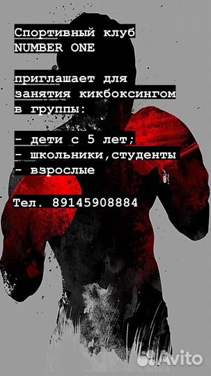 Тренировки по кикбоксингу