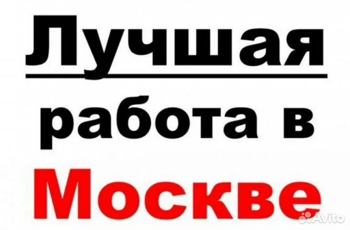 Упаковщик Вахтой, оплатим: Жилье, Проезд, Еду