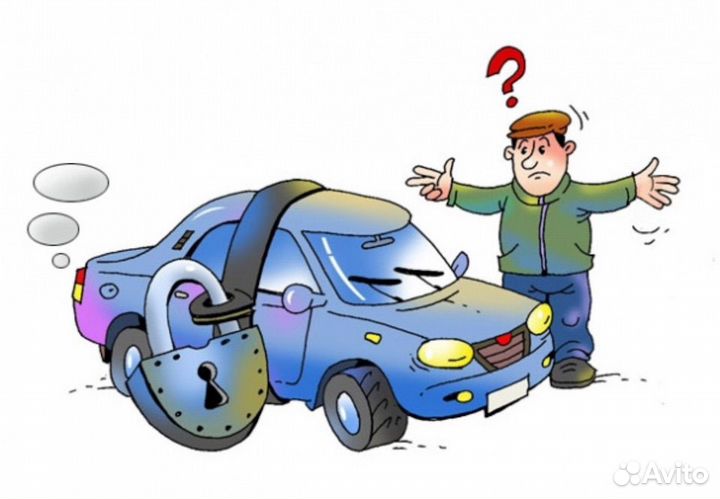 Вскрытие авто открыть вскрыть машину 24/7