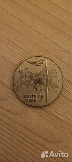 Монета 25, сочи 2014