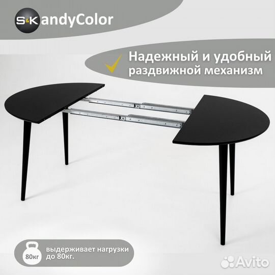 Стол обеденный раздвижной Черный100 SKandyColor