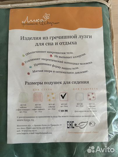 Подушка из гречишной лузги