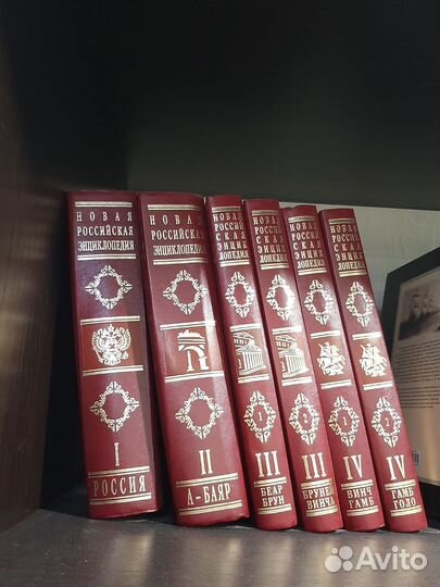 Новая российская энциклопедия