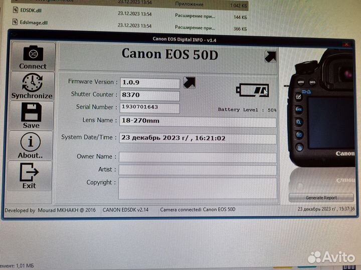 Зеркальный фотоаппарат canon 50d