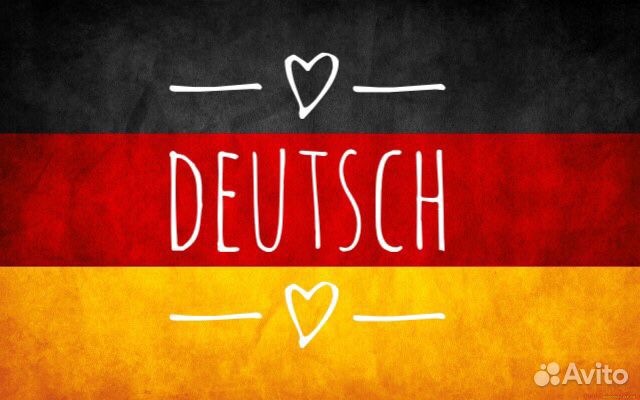 Репетиторство по немецкому языку