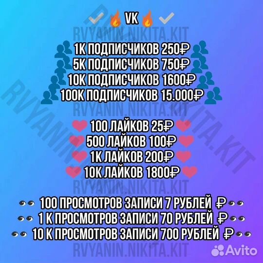 Накрутка подписчиков, лайков