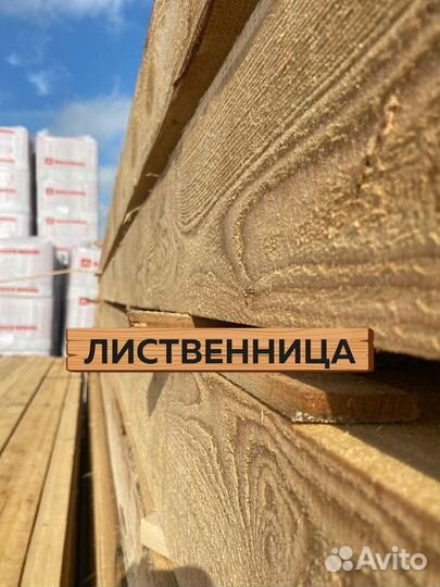 Лиственница обрезная