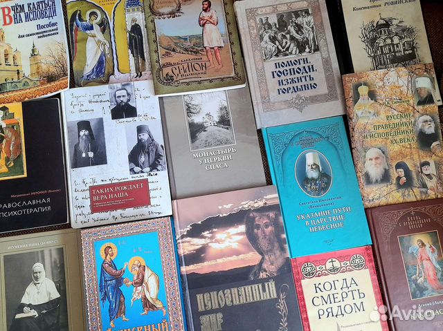 Православная литература
