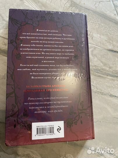 Кровавое приданое книга