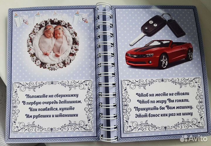 Подарок молодожёнам