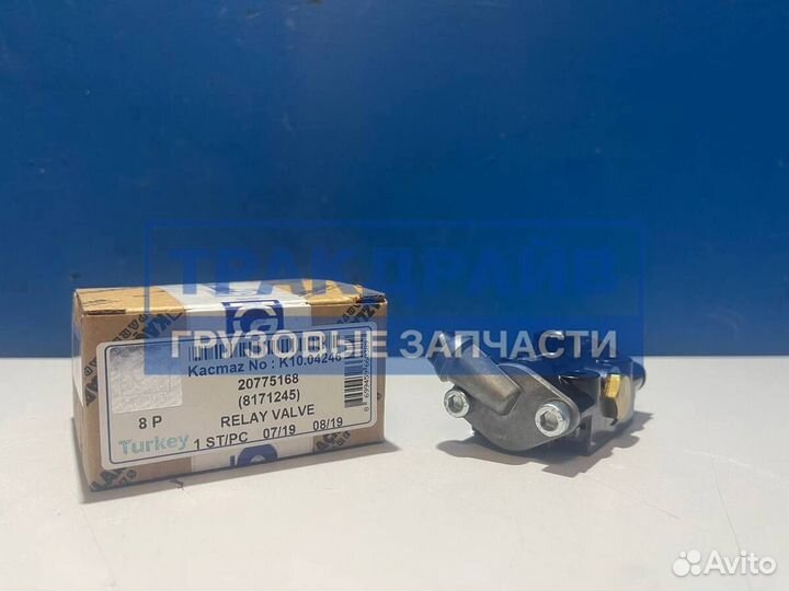 Клапан кпп для Вольво Фш Фм ускорительный