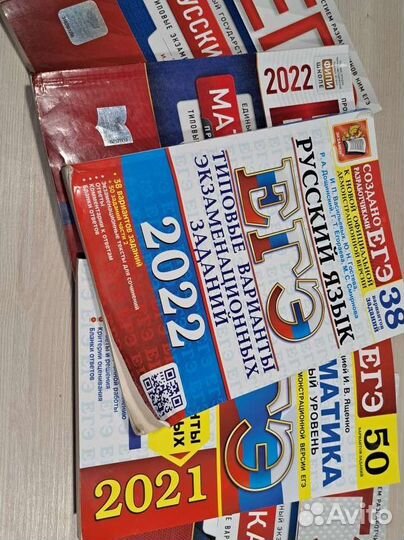 Сборники егэ