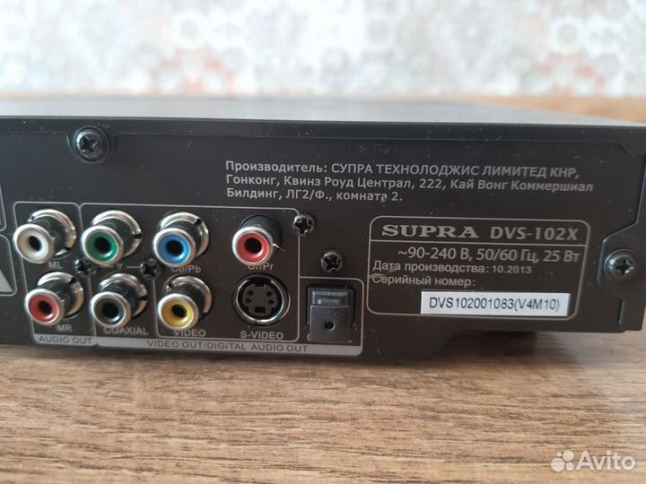 DVD-проигрыватель supra DVS-102X и набор фильмов