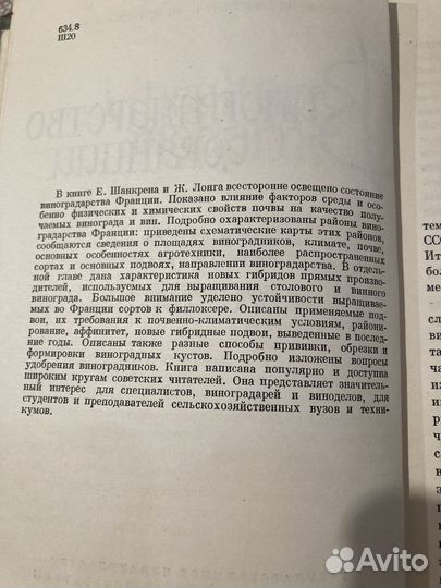 Букинистическая литература