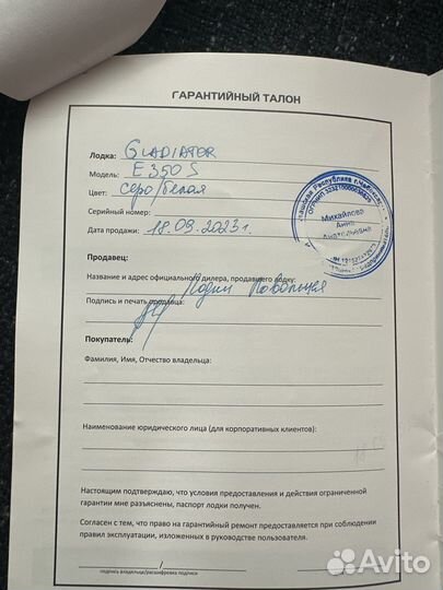 Лодка Gladiator 350 нднд + мотор Parsun 9,8