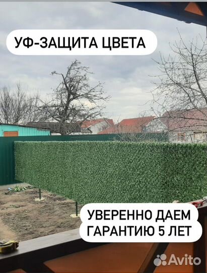 Искусственный травной забор/зеленая изгородь