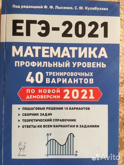 Пособие по математике для подготовки к егэ