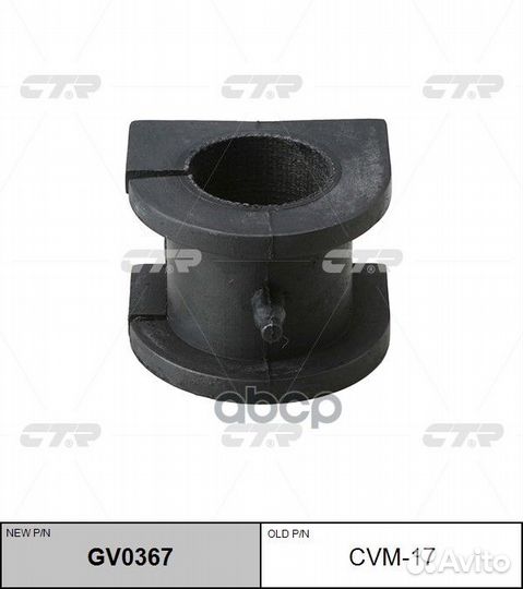 Втулка стабилизатор передний Mitsubishi/CTR/ CV