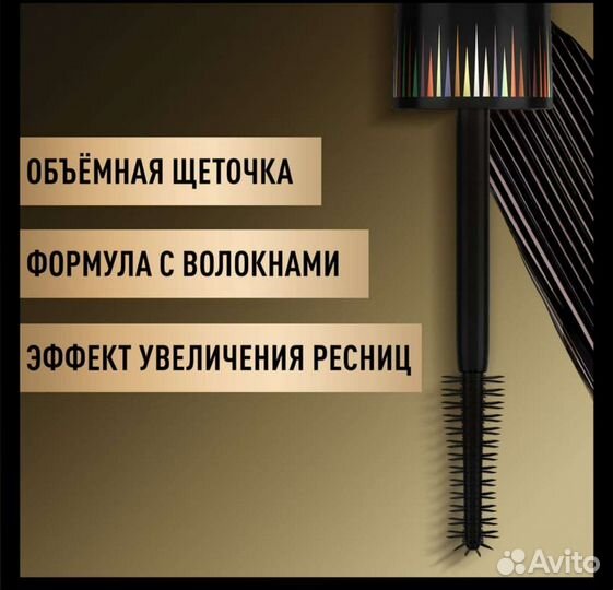 Тушь для ресниц Max Factor False Lash Effect XXL