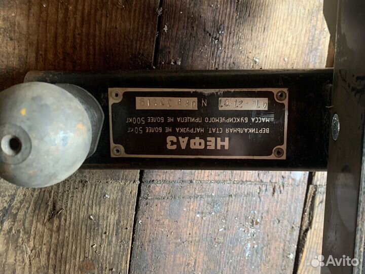 Фаркоп на ниву