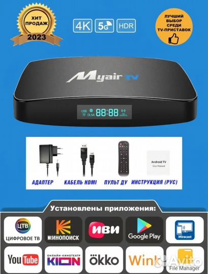 SMART tv приставка