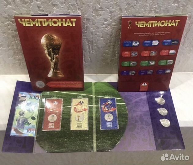 25+100 руб. Чемпионат Мира по Футболу в России