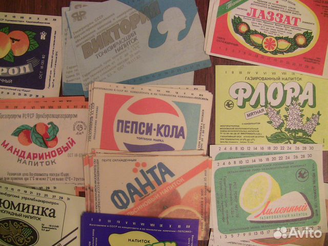 Этикетки напитков СССР коллекция